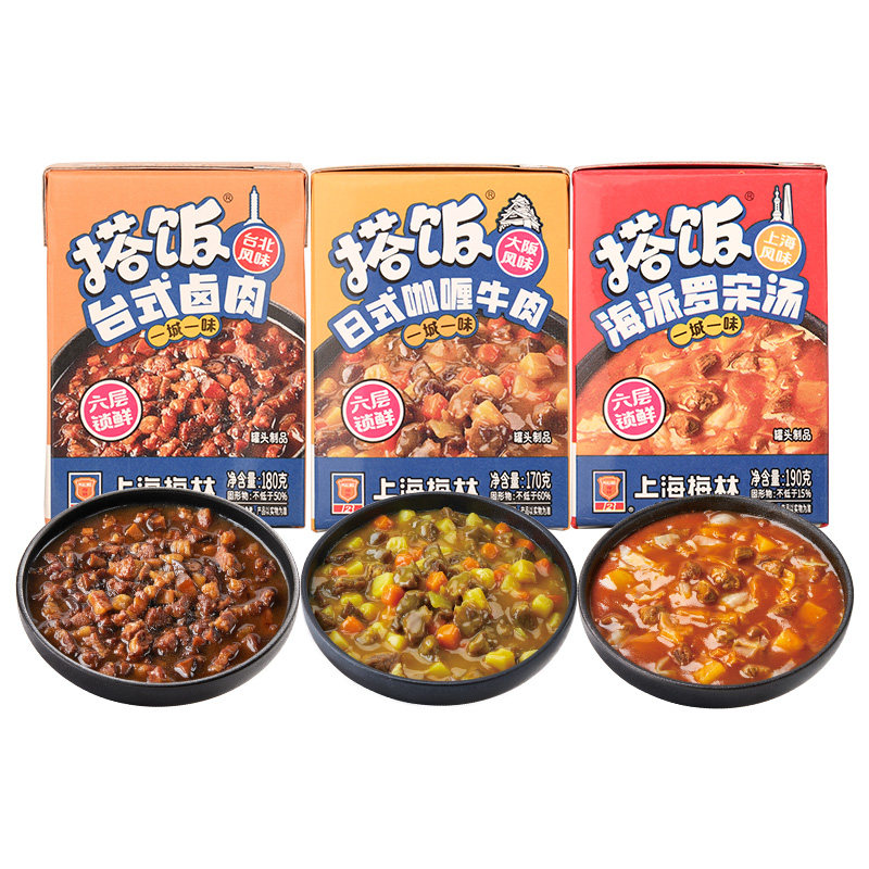 【2件九折】上海梅林搭饭系列上肉制品/肉类罐头