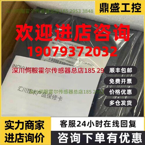 议价IS620NS2R81汇川伺服驱动器 IS620PS/NS/FS/1R6I/2R8I/5R5I-C