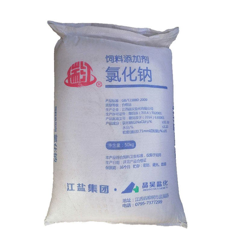 饲料盐兽用盐养殖饲料添加剂氯化饲料添加剂