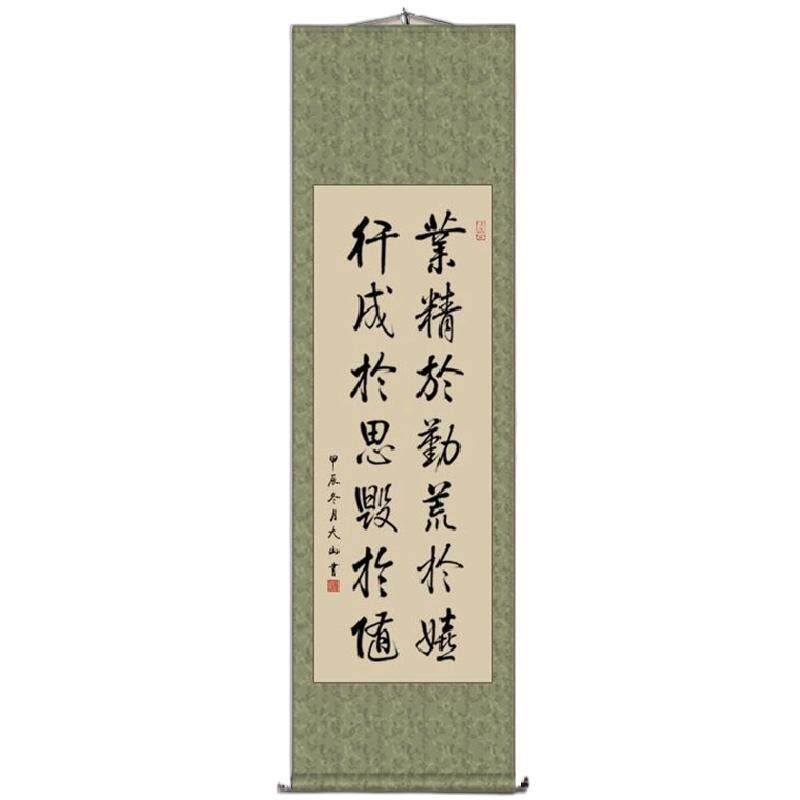 舍得字画毛笔字挂画书画挂轴办公室装饰手写卷轴作品书法定制装裱