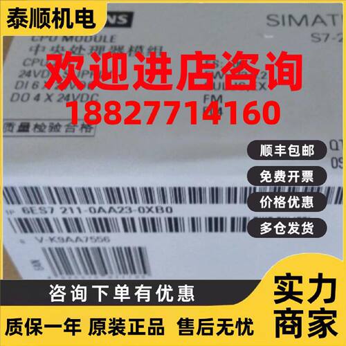 议价6ES7211-0AA23-0XB0 西门子S7-200CN模块CPU221 6ES72110AA23
