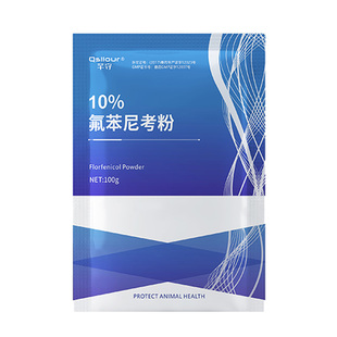 兽用氟苯尼考粉可溶性猪鸡药鹅鸭浆膜炎药大肠杆菌禽乌龟正品兽药
