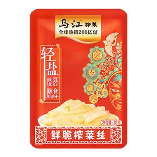 乌江榨菜外婆菜萝卜海带丝酸辣豇豆300g小包装组合散装下饭菜批发