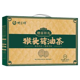 德富祥陕西西安猴头菇油茶面早餐冲饮新年货端午中秋节礼盒装800g