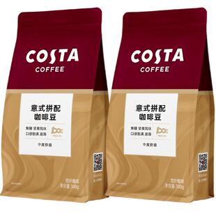 COSTA意式拼配咖啡豆阿拉比卡拿铁美式醇香