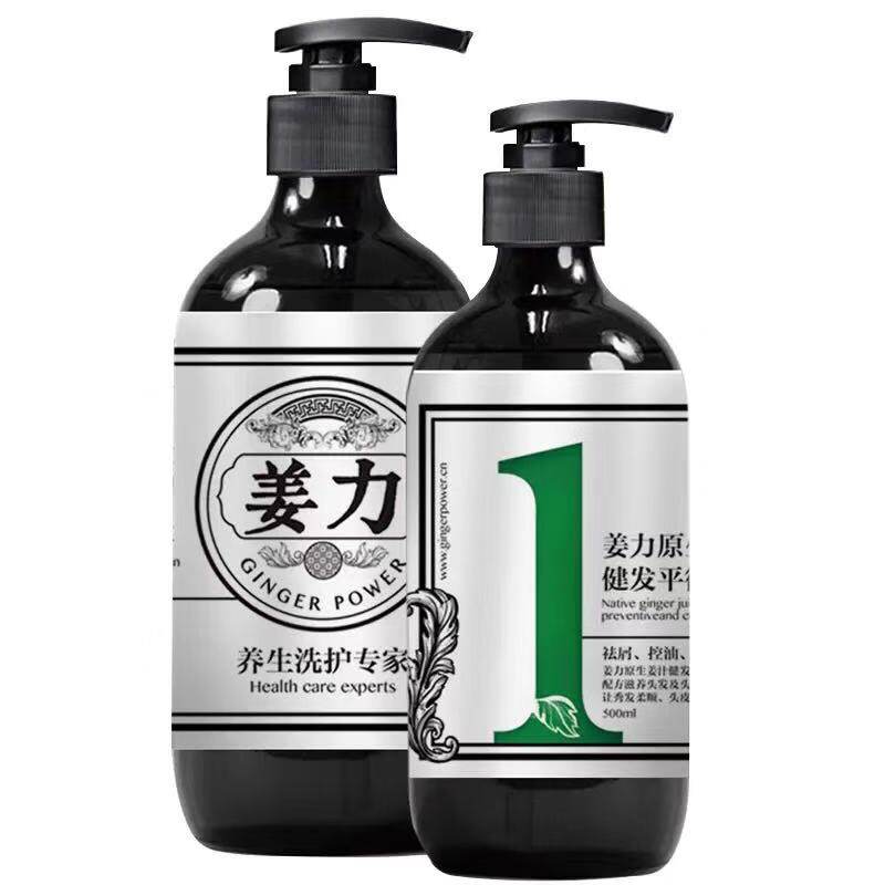 姜力洗发水生姜官方专卖店旗舰店