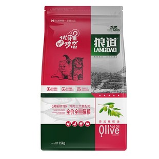 力狼升级狼道北鱼成幼猫粮1.5kg3斤便臭亮毛主粮鸡肉三文鱼