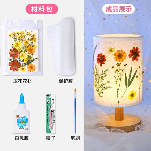 压花台灯diy材料包重阳节干手工暖活动小夜灯押花灯花摆件制作场