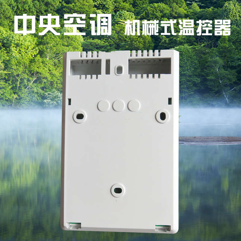 亿林机械式中央空调温控器AC801A风盘三速开关面板Elsonic 包邮