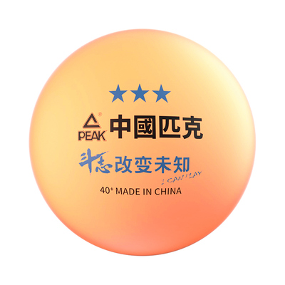 匹克三星级乒乓球新材料40+