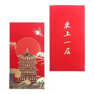 人文之宝文学祝词创意红包结婚专用婚礼改口千元利是封生日礼物