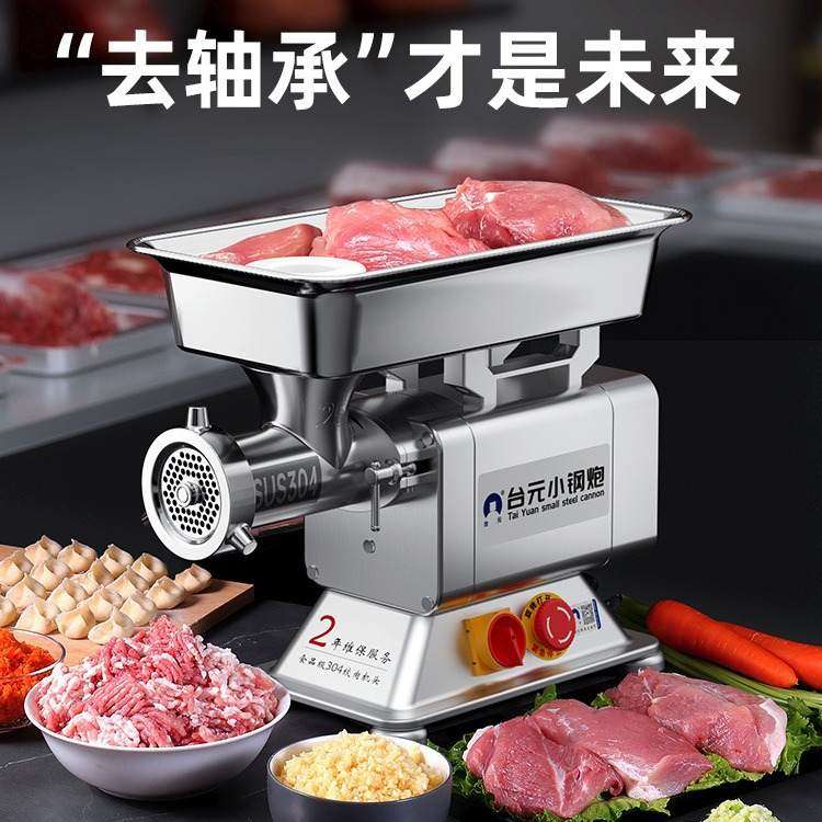 台元绞肉机商用无轴承电动不锈钢碎肉机全自动灌肠机绞馅机大功率图片