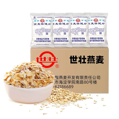 20袋农科院世壮燕麦片即食冲泡