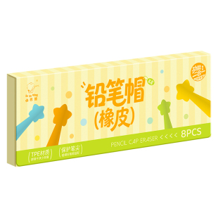 多功能一体式橡皮笔帽二合一创意五角星星铅笔帽笔盖幼儿园儿童小学生专用三角六角铅笔头尖保护套延长握笔器