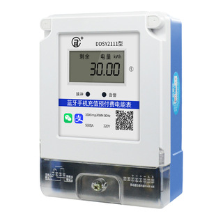 手机扫码充值电表家用宿舍出租房智能蓝牙自助缴费预付费电表220V