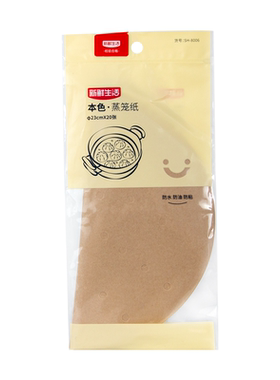 新鲜生活一次性天然原木浆蒸笼纸