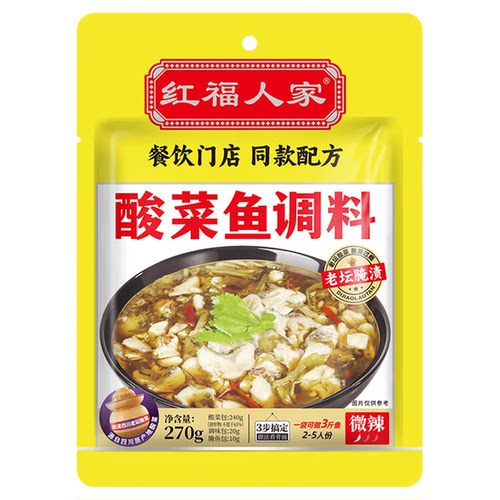 四川酸菜鱼调料包商用配方正宗重庆特产家用原味金汤酸辣底料袋装