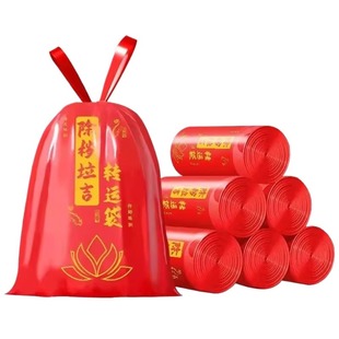 红色垃圾袋转运袋除秽拉吉除秽垃圾吉祥提绳加厚免撕