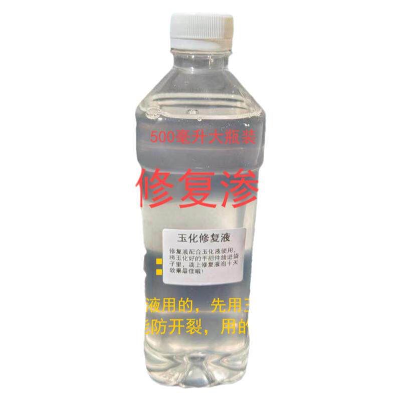 文玩实心玉竹根雕金蟾龙血竹核桃金刚橄榄核猴头防开裂修复渗透液