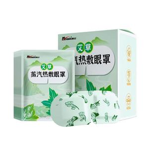 摩乐仕艾草蒸汽眼罩缓解眼疲劳
