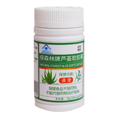 芦荟胶囊便秘润肠通便非排毒正品