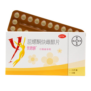 拜耳优思明屈螺酮炔雌醇片21片女性口服避孕药大药房旗舰店正品