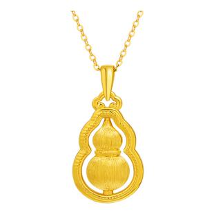 【情人节礼物】老庙黄金足金葫芦挂坠5D拉丝工艺圆润祥瑞福禄项链