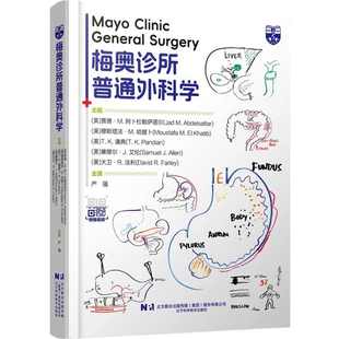 附赠视频】梅奥诊所普通外科学 严强主译 现代外科学书籍 胆道系统 十二指肠 空肠和回肠辽 创伤后评估和手术 辽宁科学技术出版社