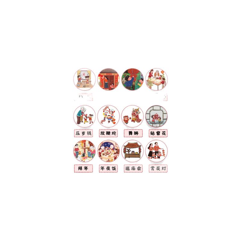 2026过新年习俗中国传统节日元旦墙春节布置幼儿园环创教室马场景