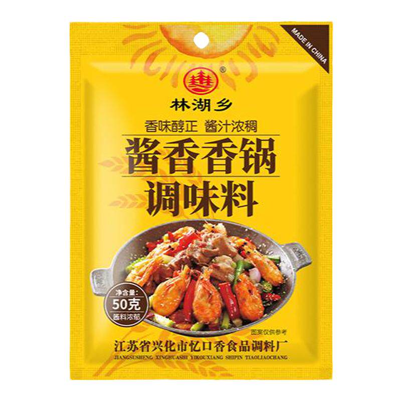 正宗麻辣香锅底料家用酱香调料包