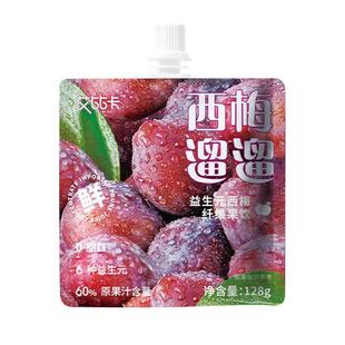 西梅汁大餐救星西梅遛遛益生元进口原浆浓缩果汁孕妇排便艾比卡