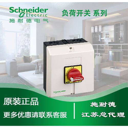 密封隔离负荷开关VCF3GEV3C防水保护盒VCFXGE23P50A