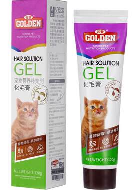 谷登猫咪化毛膏懒人福音