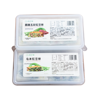 腊肠五彩豇豆饼/乌米豇豆饼