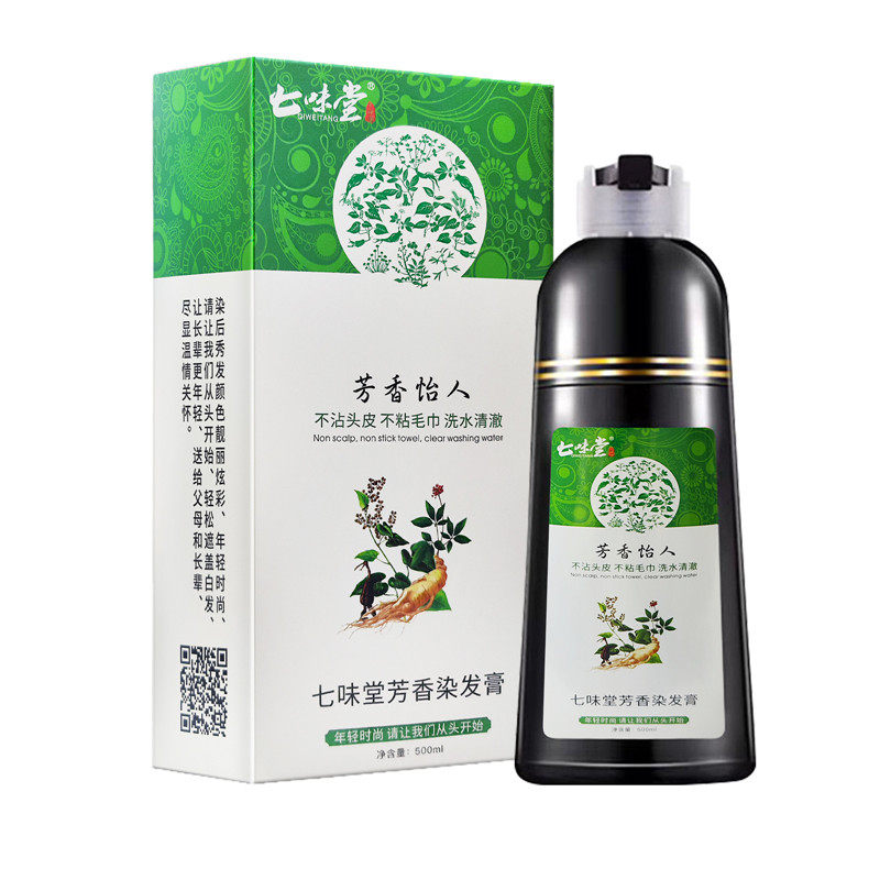 正品植物天然染发剂无刺激