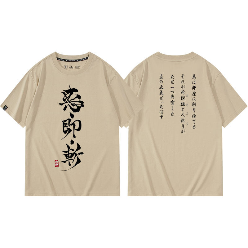 浪客剑心恶即斩联动漫短袖T短袖
