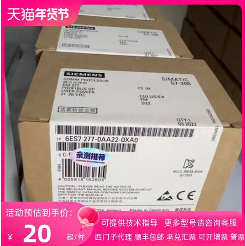议价西门子EM277 6ES7277-0AA22-0XA0通讯模块6GK7243-1EX00/1EX0