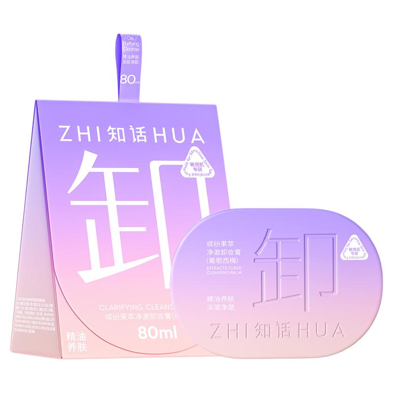 知话卸妆膏敏感肌肤专用洗养卸合一洁颜精油温和凝萃养官方正品