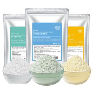 面膜粉软膜粉茶树美容院专用七子洋甘菊薄荷积雪草玻尿酸冰膜痘痘