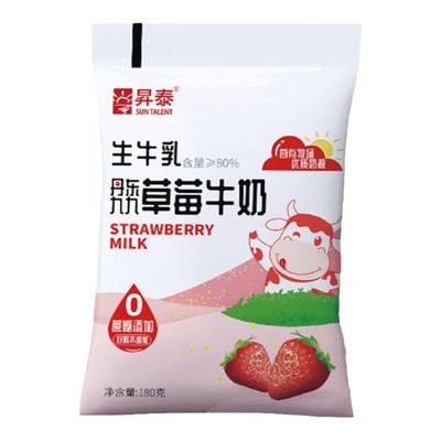 【丹东升泰】丹东99草莓牛奶巧克力牛奶两种口味0蔗糖添加早餐奶