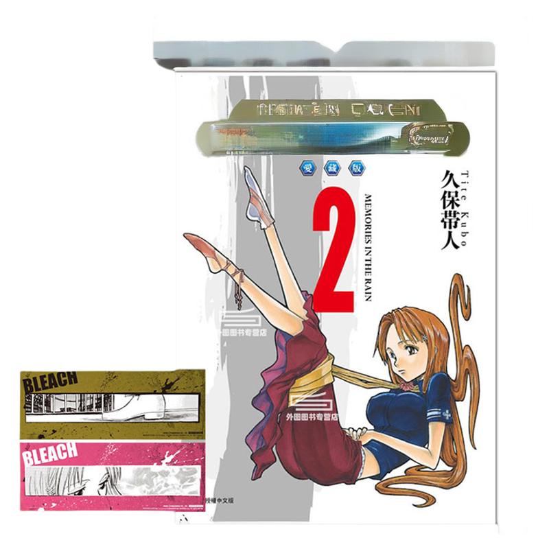 现货【外图台版漫画】BLEACH境界 爱藏版 2 死神 首刷限定版 首刷附诗卡2入 久保带人 东立 未出版12月