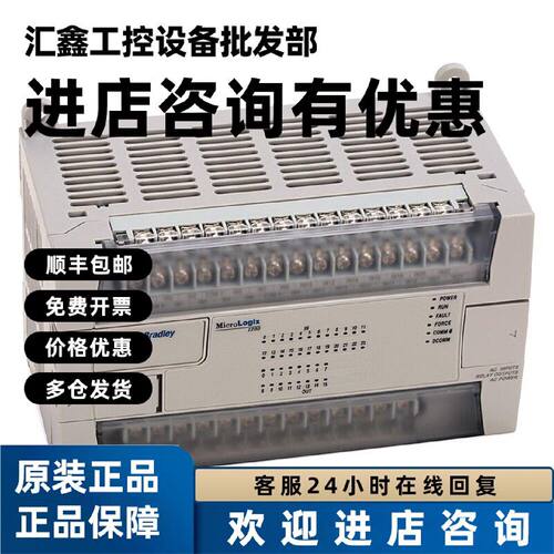 议价美国罗克韦尔Allen-BradleyAB1762-L40AWAR点控制器全新质保1