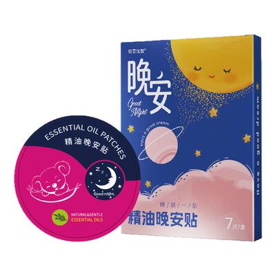 精油晚安贴睡眠贴安睡舒适助眠