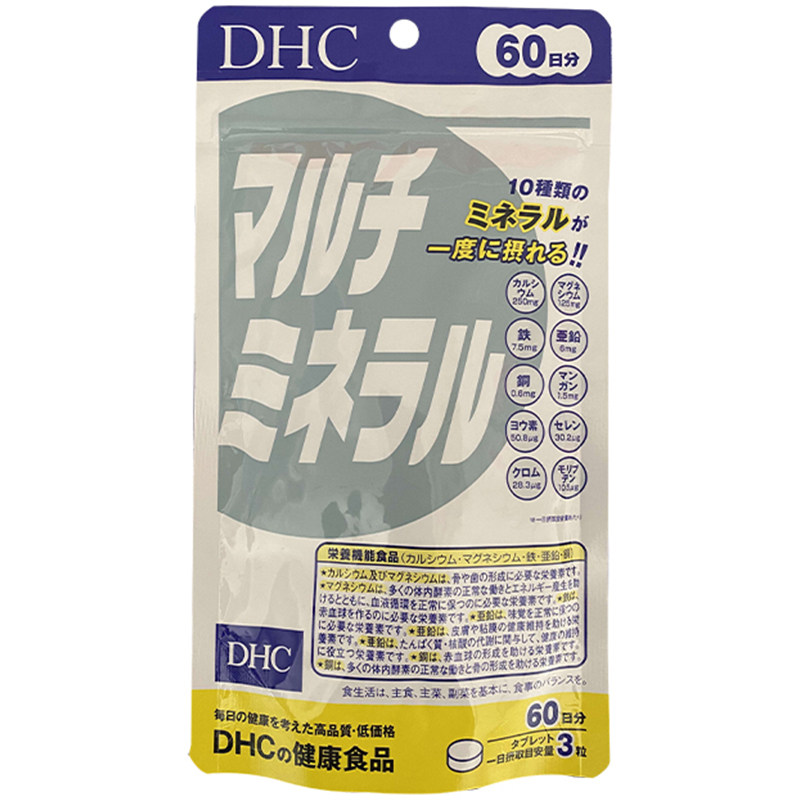 日本DHC多种维生素矿物质片复合综合元素钙铁锌锰镁平衡营养 60日