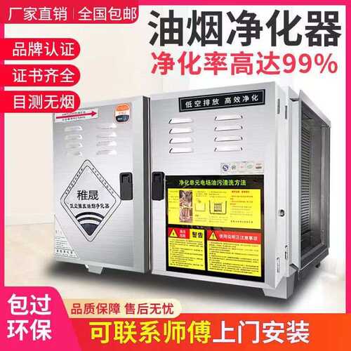 低空排放油烟净化器商用饭店专用一体机除味除油烟机厨房高效净化