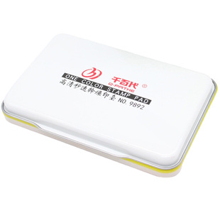 红色印泥印台印尼印油大小号方形印盒快干财务办公圆形按手印工具