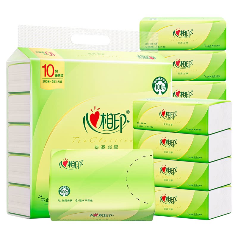 心相印抽纸小包装面巾纸餐巾纸便携卫生纸面巾擦手纸大包手帕纸