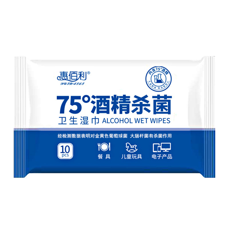 75度酒精湿巾杀菌湿纸巾便携式