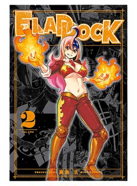 现货 漫爵 DEAD ROCK 2 台版漫画书 东立 真岛浩 魔导少年作者繁体中文
