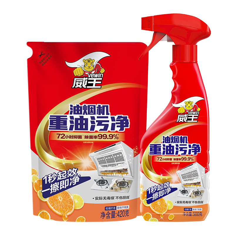 威王油污清洗剂抽油烟机油污净